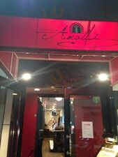 Trattorante Amalfi 御茶ノ水