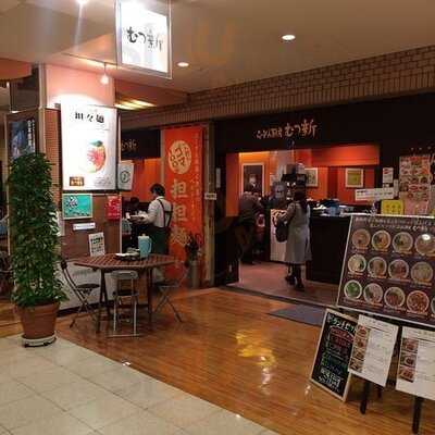 らーめん厨房 むつ新