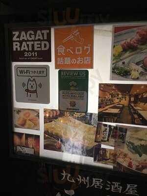 銀座ほんじん 渋谷店