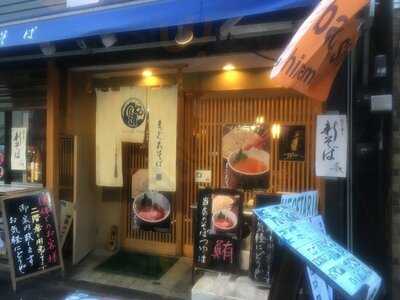 まぐろそば 浅草本店