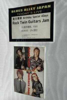 ブルース アレイ ジャパン