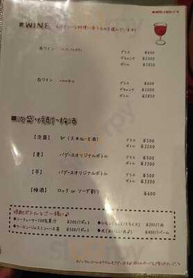 渋谷asian Food Bagusバグース