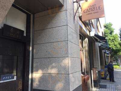 茶房きゃんどる