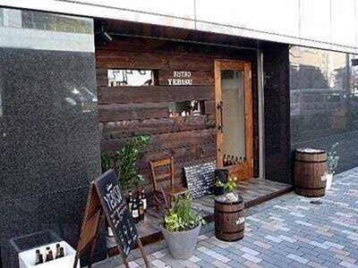 ビストロ エビス