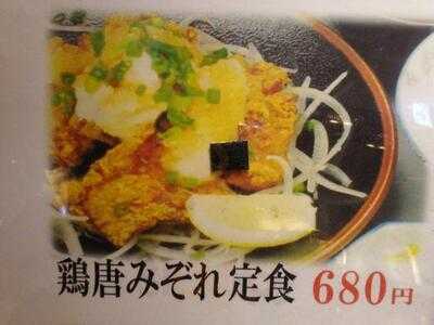 串八珍 飯野ビル店