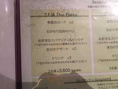 パレルモ 恵比寿店