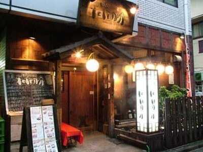 炉端イタリアン 和伊の介