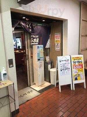さくら水産 市ヶ谷駅前店