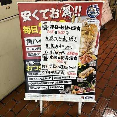 さくら水産 市ヶ谷駅前店