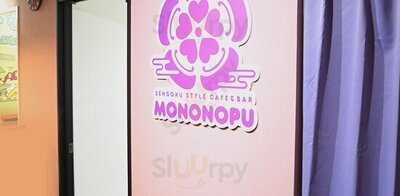 戦国メイドカフェ＆バーもののぷ