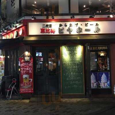 からあげ・ビール 二代目 恵比寿ビヤホール