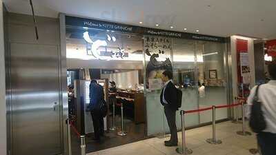 東京スタイルらーめん ど・みそ キッテグランシェ店