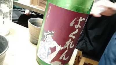 海鮮居酒屋 一心