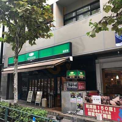 珈琲館 神田北口店