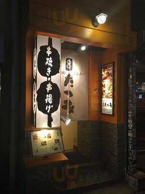 たつみ 渋谷本店