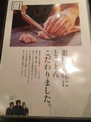 十米 神田駅前店