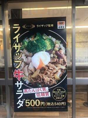 吉野家 有楽町２丁目店