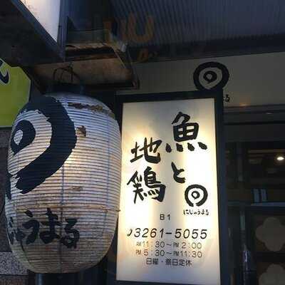 ◎ にじゅうまる