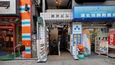 日比谷bar渋谷道玄坂店