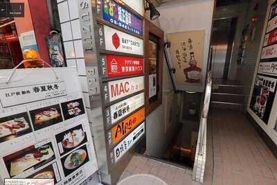 日比谷bar渋谷道玄坂店