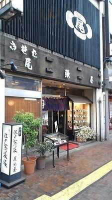尾張屋 飯田橋店