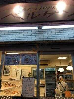 オーロール ベルゲン