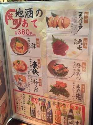 水の和座 山葵 御茶ノ水店