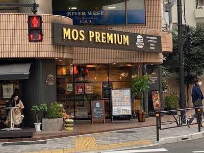 Mos Burger東京体育館前店