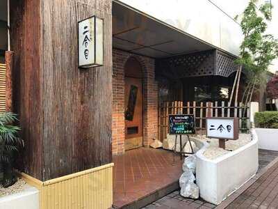 とうふ料理 二合目