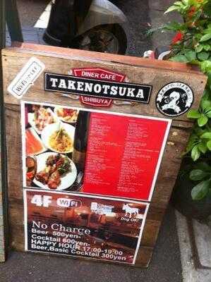 渋谷 ダイニングカフェ バー Takenotsuka