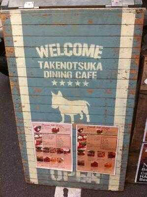 渋谷 ダイニングカフェ バー Takenotsuka