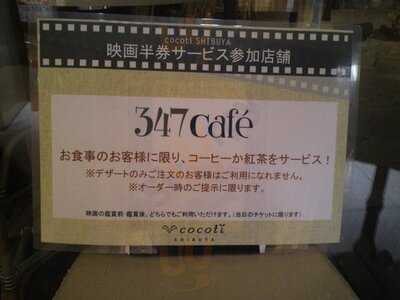347cafe & Lounge