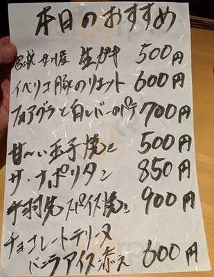 食堂酒場　エナジーホール