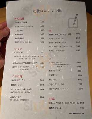 食堂酒場　エナジーホール