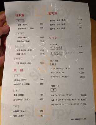 食堂酒場　エナジーホール