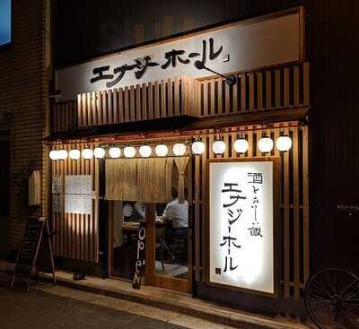 食堂酒場　エナジーホール