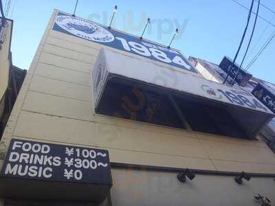 ロックキッチン 1984