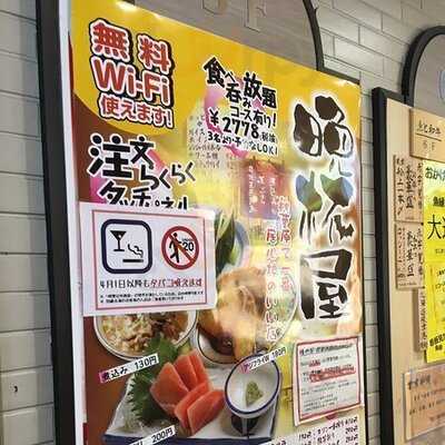 大衆酒場 晩杯屋 秋葉原店