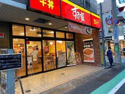 すき家 幡ヶ谷駅前店