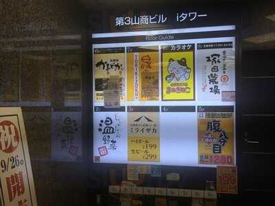 鳥貴族 飯田橋東口店