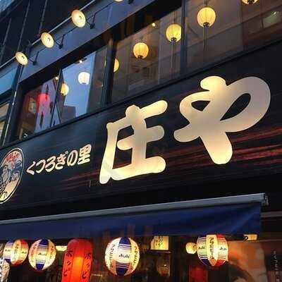 庄や 神田東口店