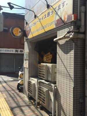 Coco壱番屋 高円寺駅南口店