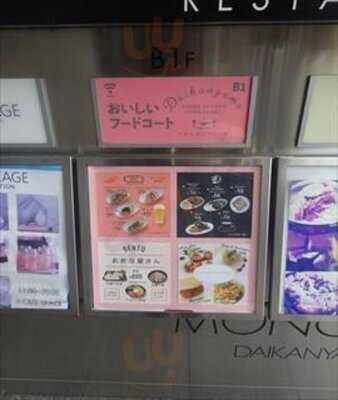 カフェ58（ゴッパ）