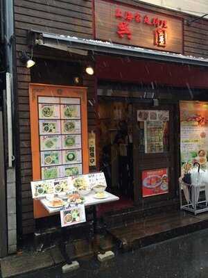 上海家庭料理 呉園