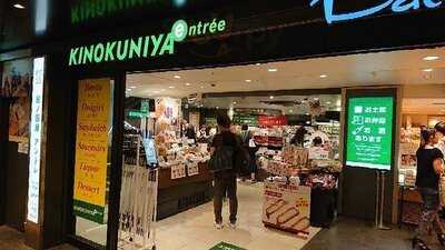 紀ノ国屋アントレ グランスタ店