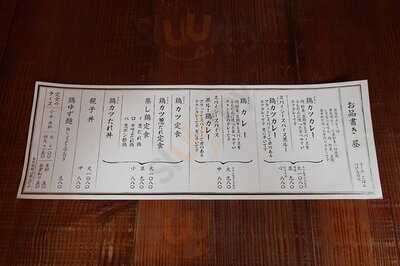 鶏ボンジュール 恵比寿店