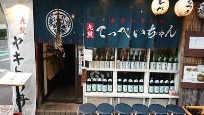 九段てっぺいちゃん