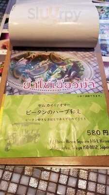 タイ料理コンロウ恵比寿店