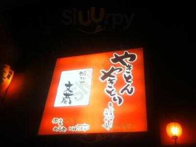 鍛冶屋 文蔵 秋葉原店