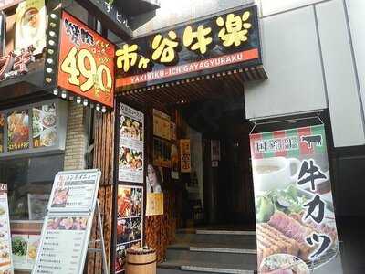 市ヶ谷 焼肉 牛楽